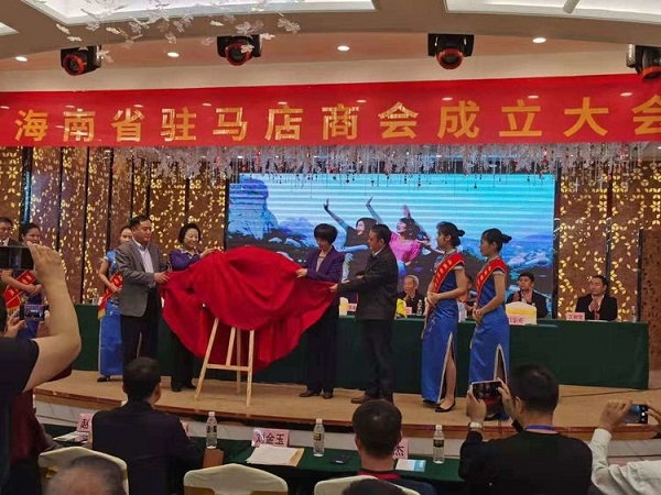 海南省駐馬店商會成立儀式在?？谑信e行 五龍口酒為成立儀式指定用酒