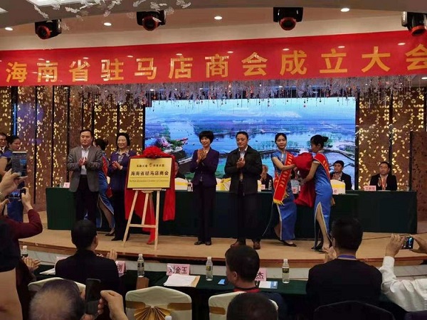 海南省駐馬店商會成立儀式在?？谑信e行 五龍口酒為成立儀式指定用酒