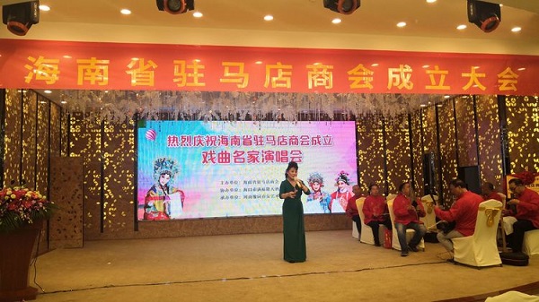 海南省駐馬店商會成立儀式在?？谑信e行 五龍口酒為成立儀式指定用酒