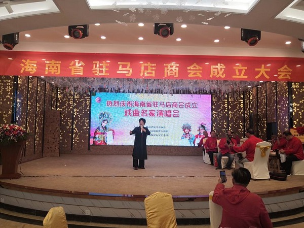 海南省駐馬店商會成立儀式在?？谑信e行 五龍口酒為成立儀式指定用酒