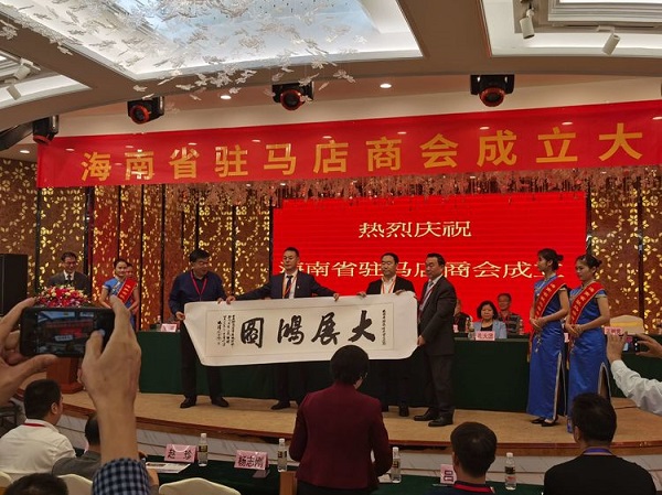 海南省駐馬店商會成立儀式在?？谑信e行 五龍口酒為成立儀式指定用酒