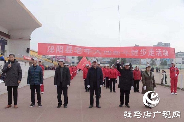 泌陽(yáng)縣舉辦老年人迎新年健步走活動(dòng)