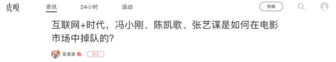 內(nèi)地三大導(dǎo)演已經(jīng)過時了嗎？