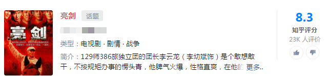 9.3分，誰能想到它罵出國劇絕版