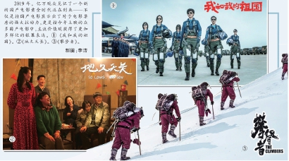 國產(chǎn)電影中，主流價值觀的銀幕表達(dá)更多樣化