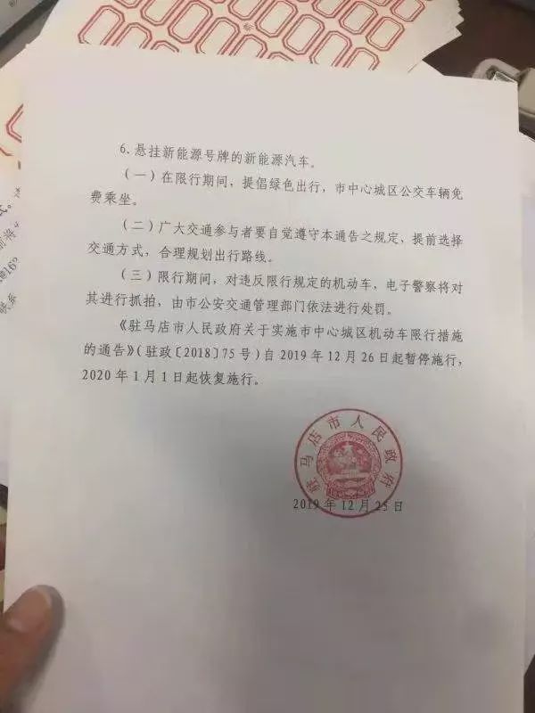 開車的朋友們注意啦！駐馬店、遂平、汝南開始單雙號限行！