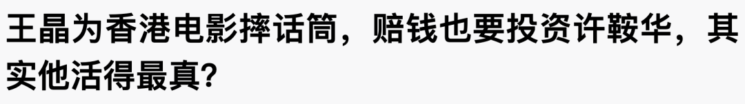 懟大導演、批評名演員，太不體面！但他是一個講真話的孤獨者 