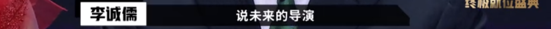 懟大導演、批評名演員，太不體面！但他是一個講真話的孤獨者 