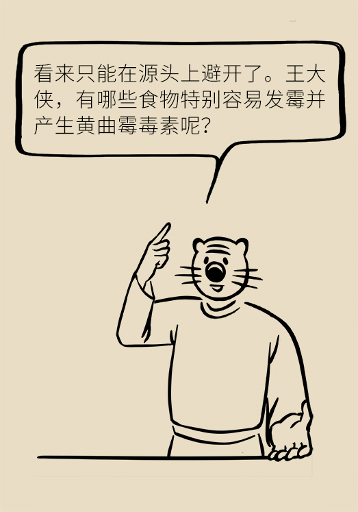 發(fā)霉食物不能吃安全糧油怎么選？