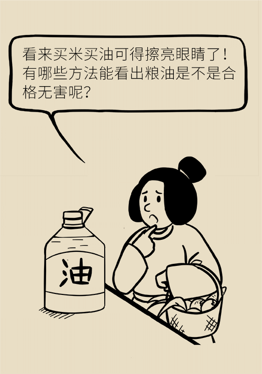 發(fā)霉食物不能吃安全糧油怎么選？