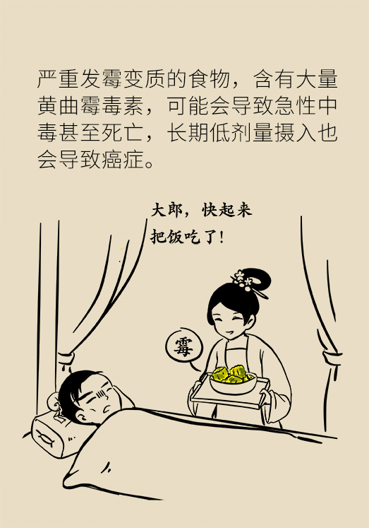 發(fā)霉食物不能吃安全糧油怎么選？