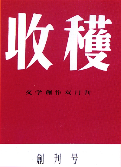 巴金誕辰115周年：他是《收獲》的大樹(shù)，是文學(xué)的大樹(shù) 