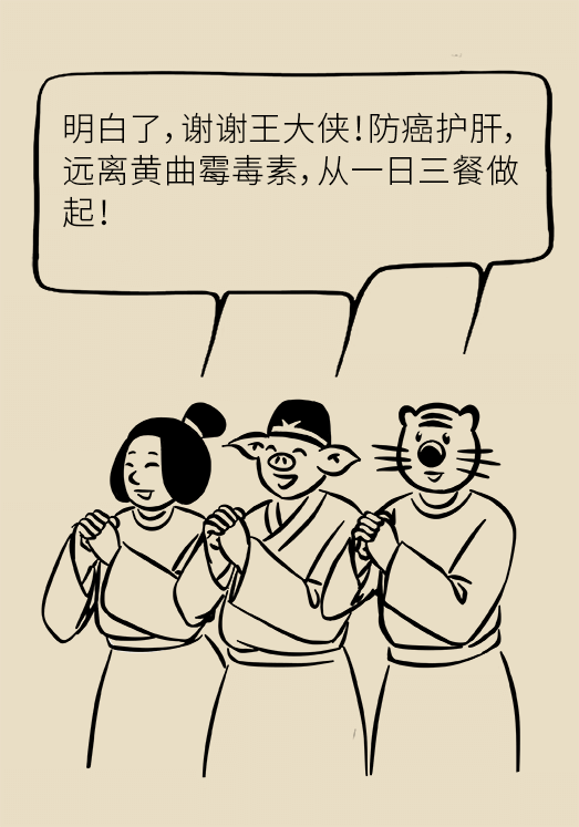 發(fā)霉食物不能吃安全糧油怎么選？