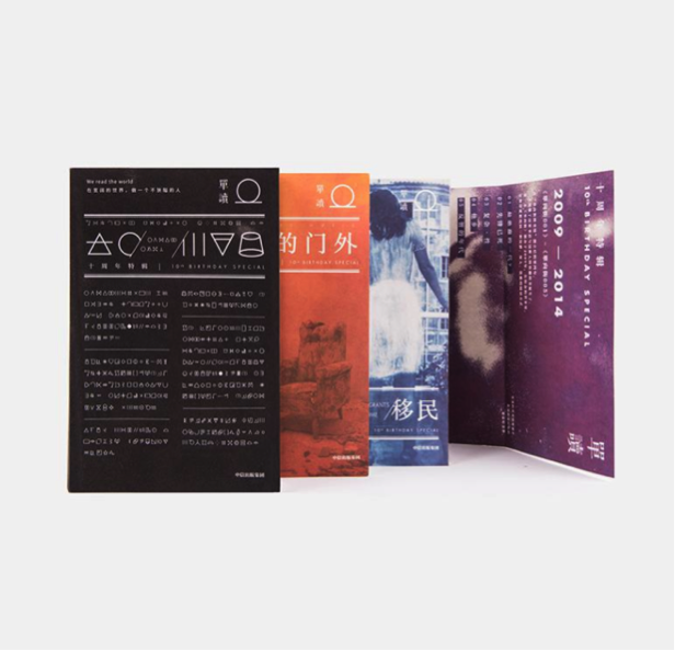 在“紙媒將死”的哀嚎中，他們昂然地走到了第十年 