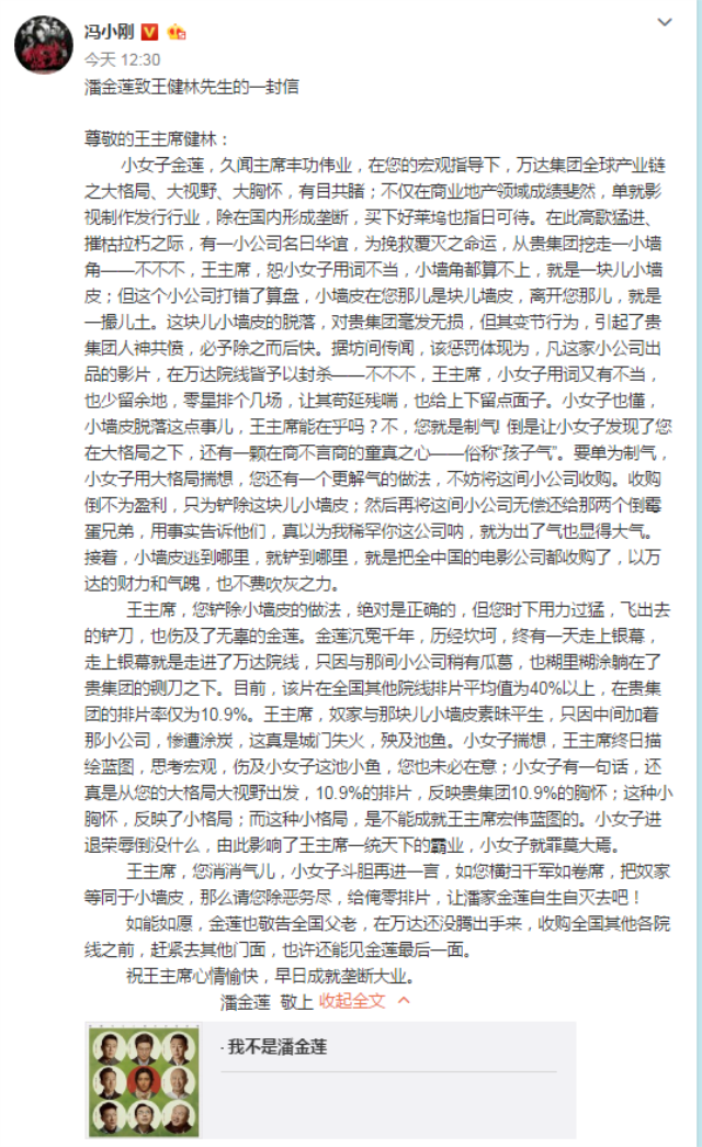 新片上映4天僅一億票房，馮小剛發(fā)文“英雄老矣” 