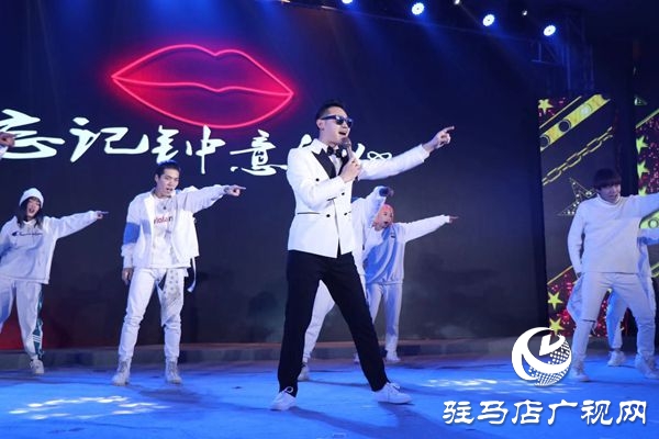 駐馬店廣播電視臺(tái)迎新年演唱會(huì)華麗上演