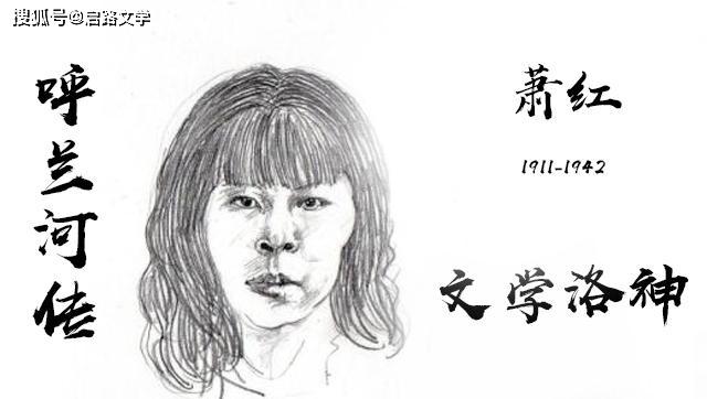 蕭紅一段寓意深長(zhǎng)的語(yǔ)錄，富有哲理，早日讀到，早日不后悔！ 