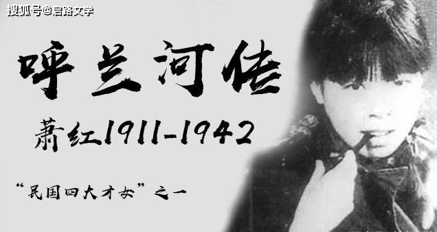蕭紅一段寓意深長(zhǎng)的語(yǔ)錄，富有哲理，早日讀到，早日不后悔！ 