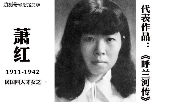 蕭紅一段寓意深長(zhǎng)的語(yǔ)錄，富有哲理，早日讀到，早日不后悔！ 