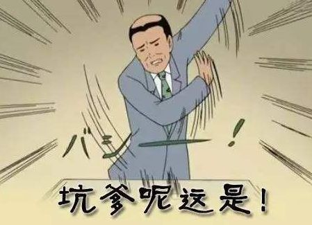 都2020年了，這種辣眼劇怎么還沒滅絕 