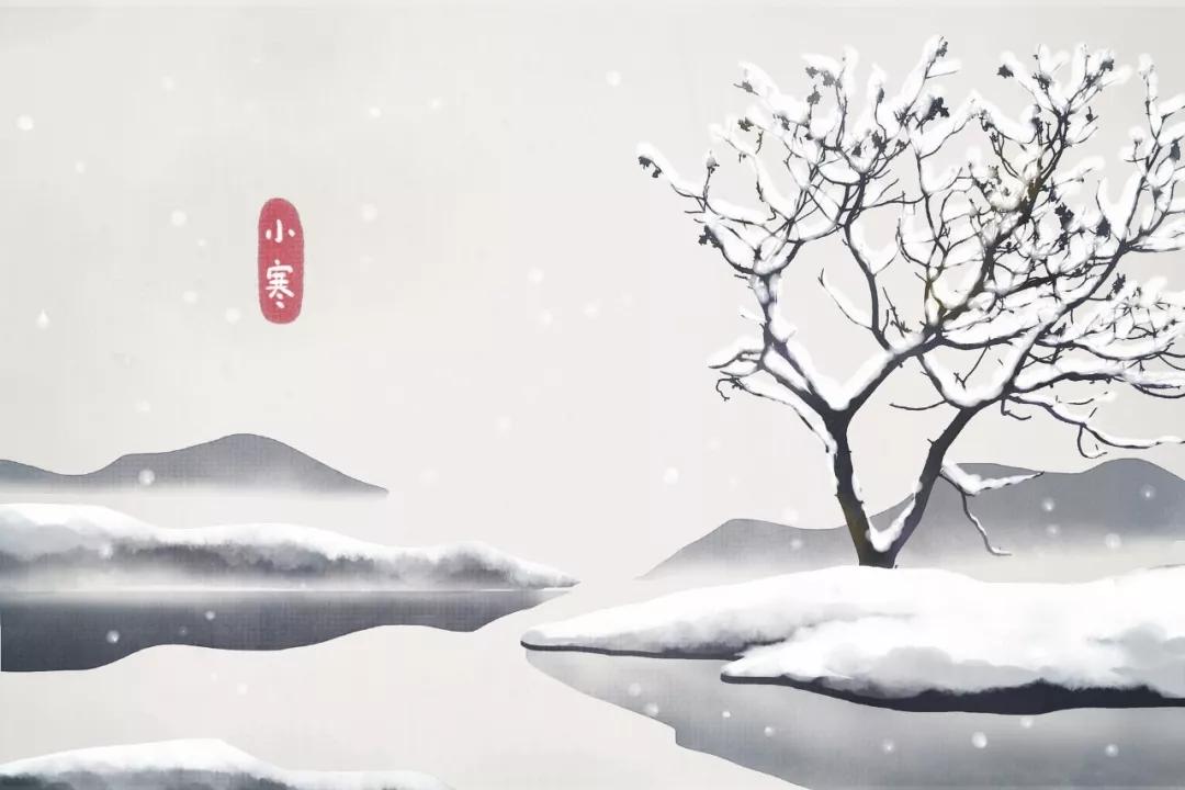 十首小寒詩詞：小寒大寒，冷成冰團(tuán) 