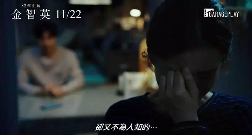 被羞辱、被抵制，這部韓國電影，曝光多少東亞女性不為人知的生活 