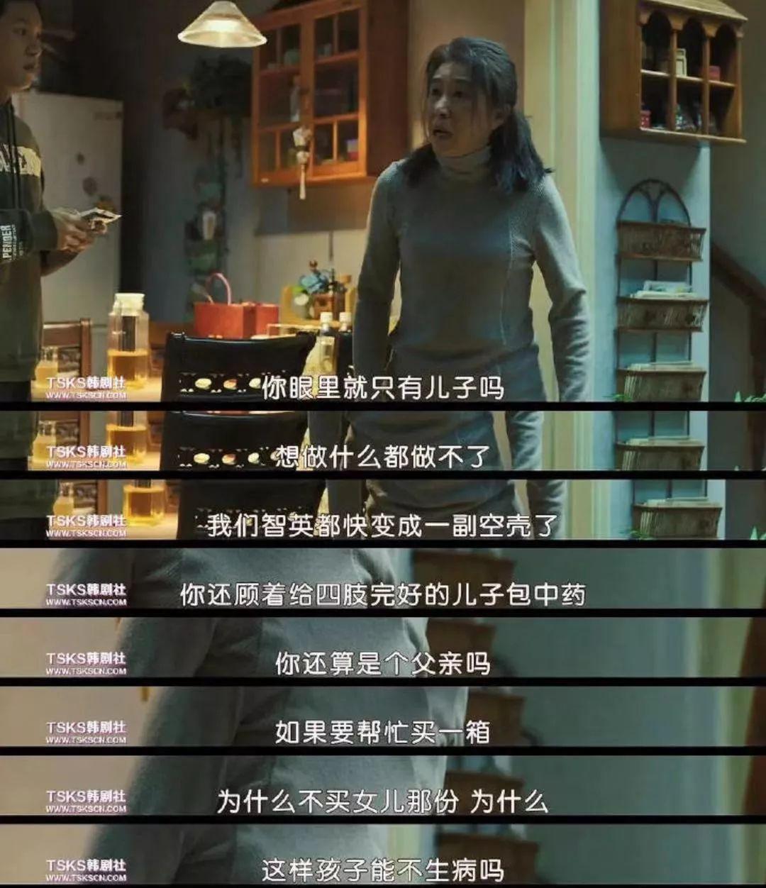 被羞辱、被抵制，這部韓國電影，曝光多少東亞女性不為人知的生活 