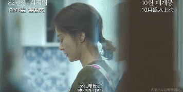 被羞辱、被抵制，這部韓國電影，曝光多少東亞女性不為人知的生活 