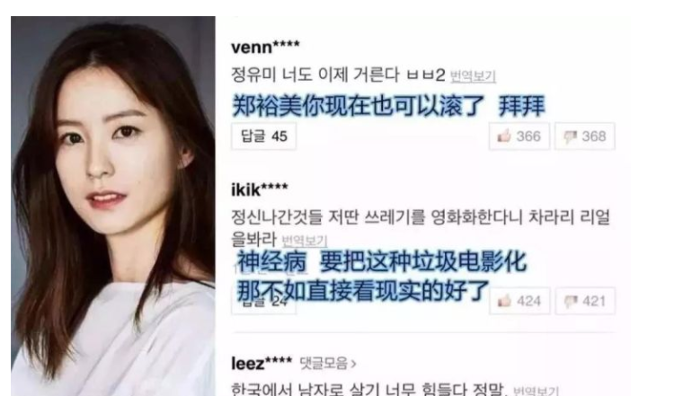 被羞辱、被抵制，這部韓國電影，曝光多少東亞女性不為人知的生活 