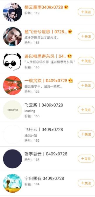 耽改101，誰會(huì)成為下一個(gè)爆款？ 