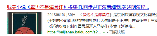 耽改101，誰會(huì)成為下一個(gè)爆款？ 
