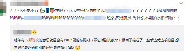 耽改101，誰會(huì)成為下一個(gè)爆款？ 