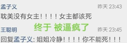 耽改101，誰會(huì)成為下一個(gè)爆款？ 
