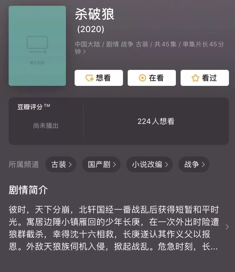耽改101，誰會(huì)成為下一個(gè)爆款？ 