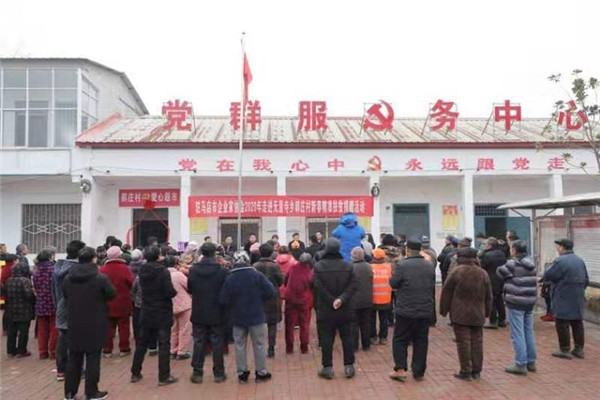駐馬店市企業(yè)家協(xié)會2020年走進(jìn)上蔡縣郝莊村舉行精準(zhǔn)脫貧愛心超市捐贈儀式