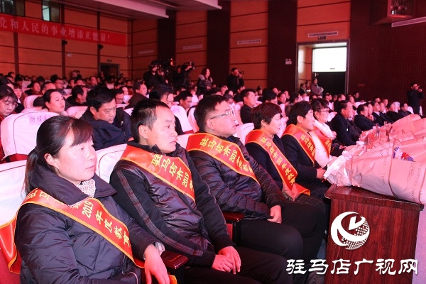 駐馬店市教育局新春團(tuán)拜會(huì)暨教育人物頒獎(jiǎng)典禮舉行
