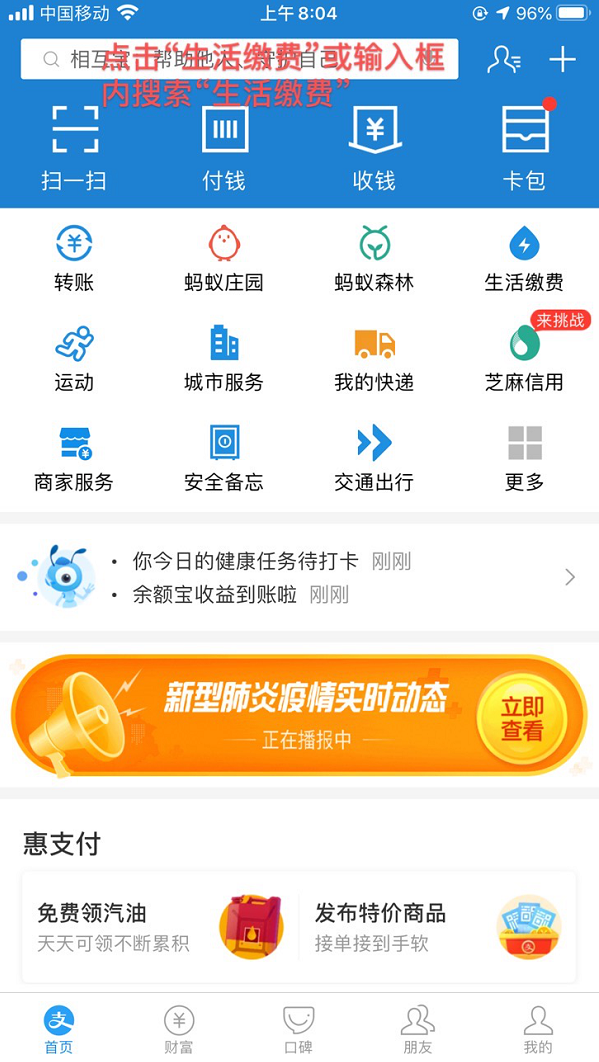 呼吁！請(qǐng)大家近期盡量通過自助渠道繳納水費(fèi)