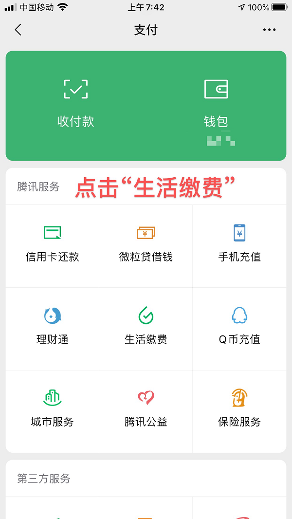 呼吁！請(qǐng)大家近期盡量通過自助渠道繳納水費(fèi)
