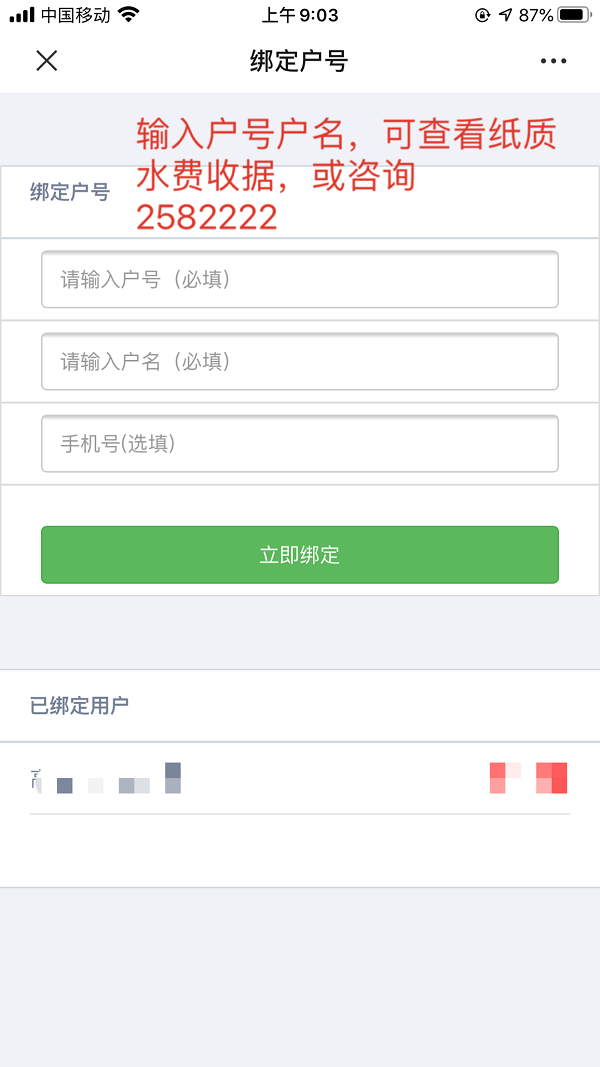 呼吁！請(qǐng)大家近期盡量通過自助渠道繳納水費(fèi)
