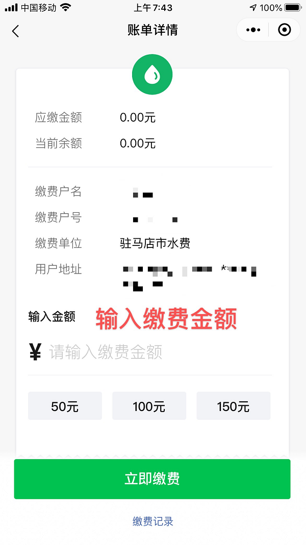 呼吁！請(qǐng)大家近期盡量通過自助渠道繳納水費(fèi)