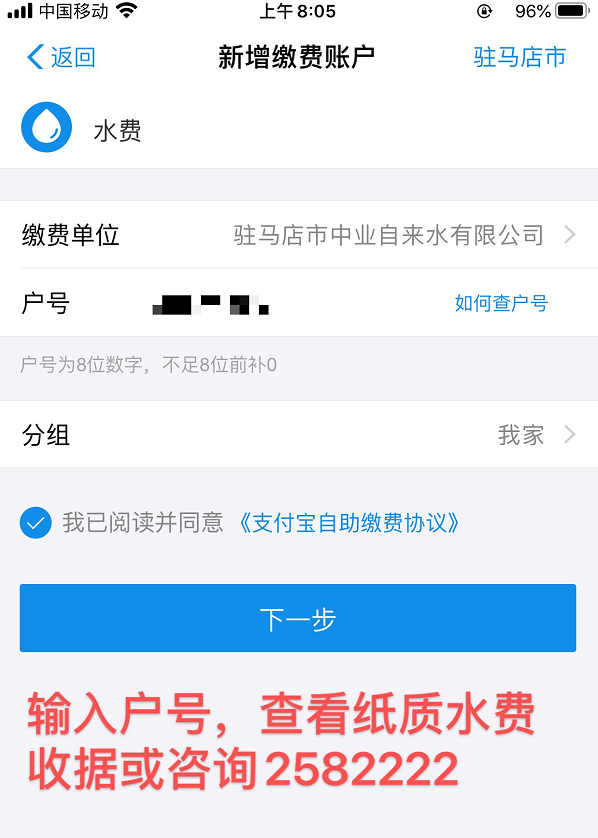 呼吁！請(qǐng)大家近期盡量通過自助渠道繳納水費(fèi)