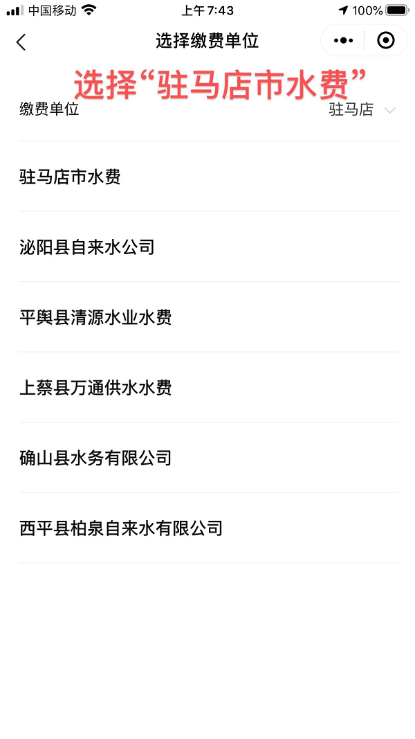 呼吁！請(qǐng)大家近期盡量通過自助渠道繳納水費(fèi)