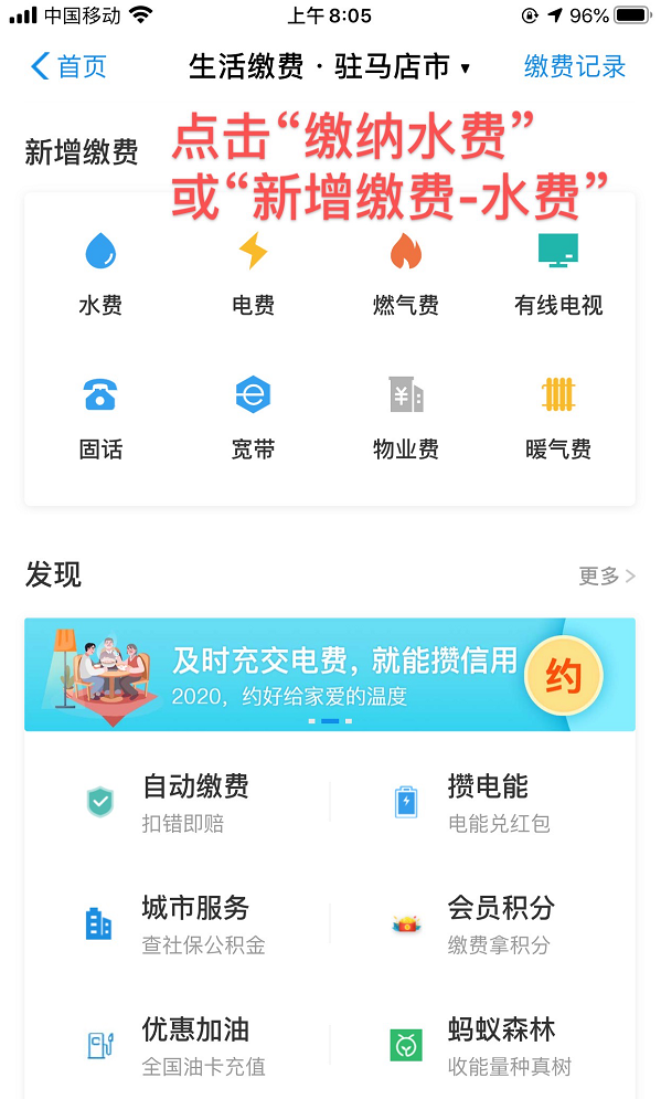 呼吁！請(qǐng)大家近期盡量通過自助渠道繳納水費(fèi)