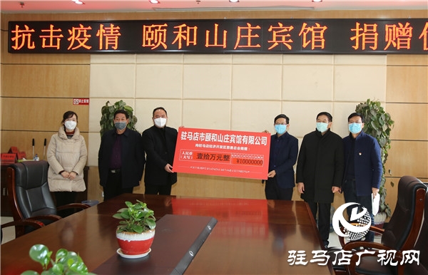 駐馬店經濟開發(fā)區(qū)慈善總會聯(lián)合會員企業(yè)捐贈款物61.61萬元