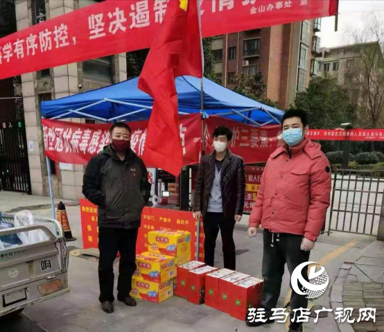 物業(yè)盡心盡力防疫情，金山街道送溫暖