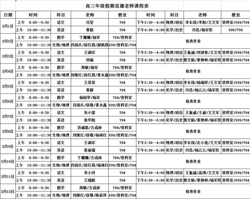 聽課不停學，駐馬店融媒APP可以在線收看直播課程