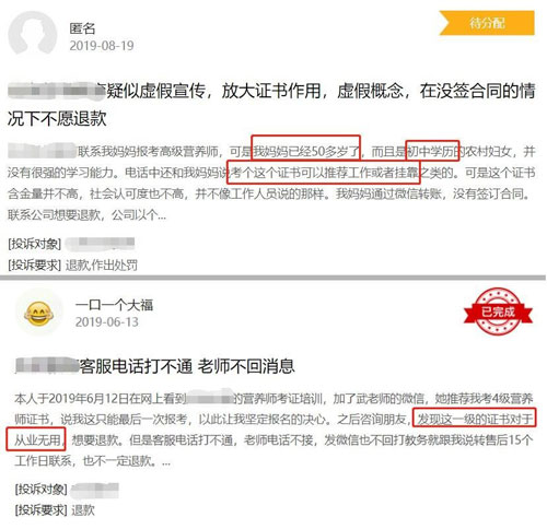 “前景誘人”的營養(yǎng)師培訓(xùn)背后 合格營養(yǎng)師沒那么“簡單”