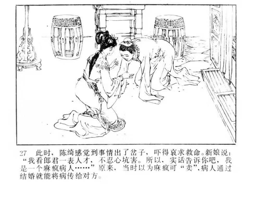 隔離與疾病是如何被污名化的？