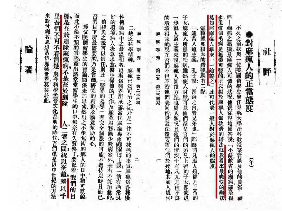 隔離與疾病是如何被污名化的？