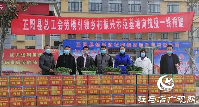 正陽縣總工會：組織勞?；刂г挂咭痪€